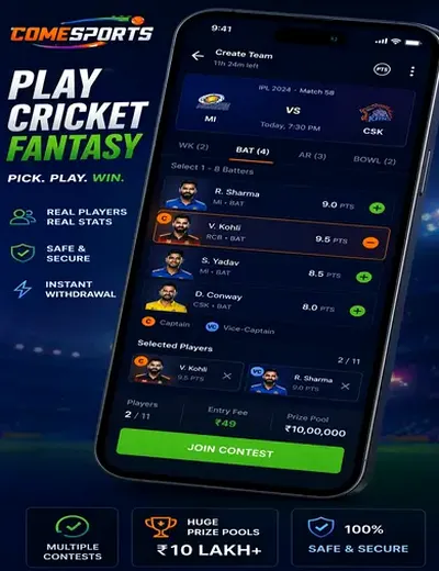 Come (Come Com) fantasy cricket & matchday visual 2